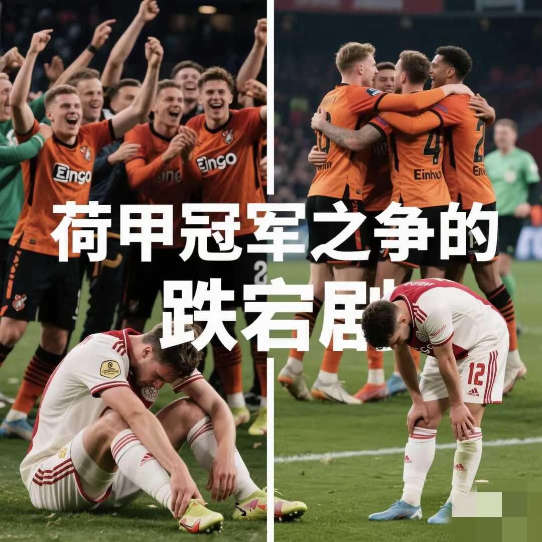 荷甲劲旅英格兰小将成最佳射手的简单介绍