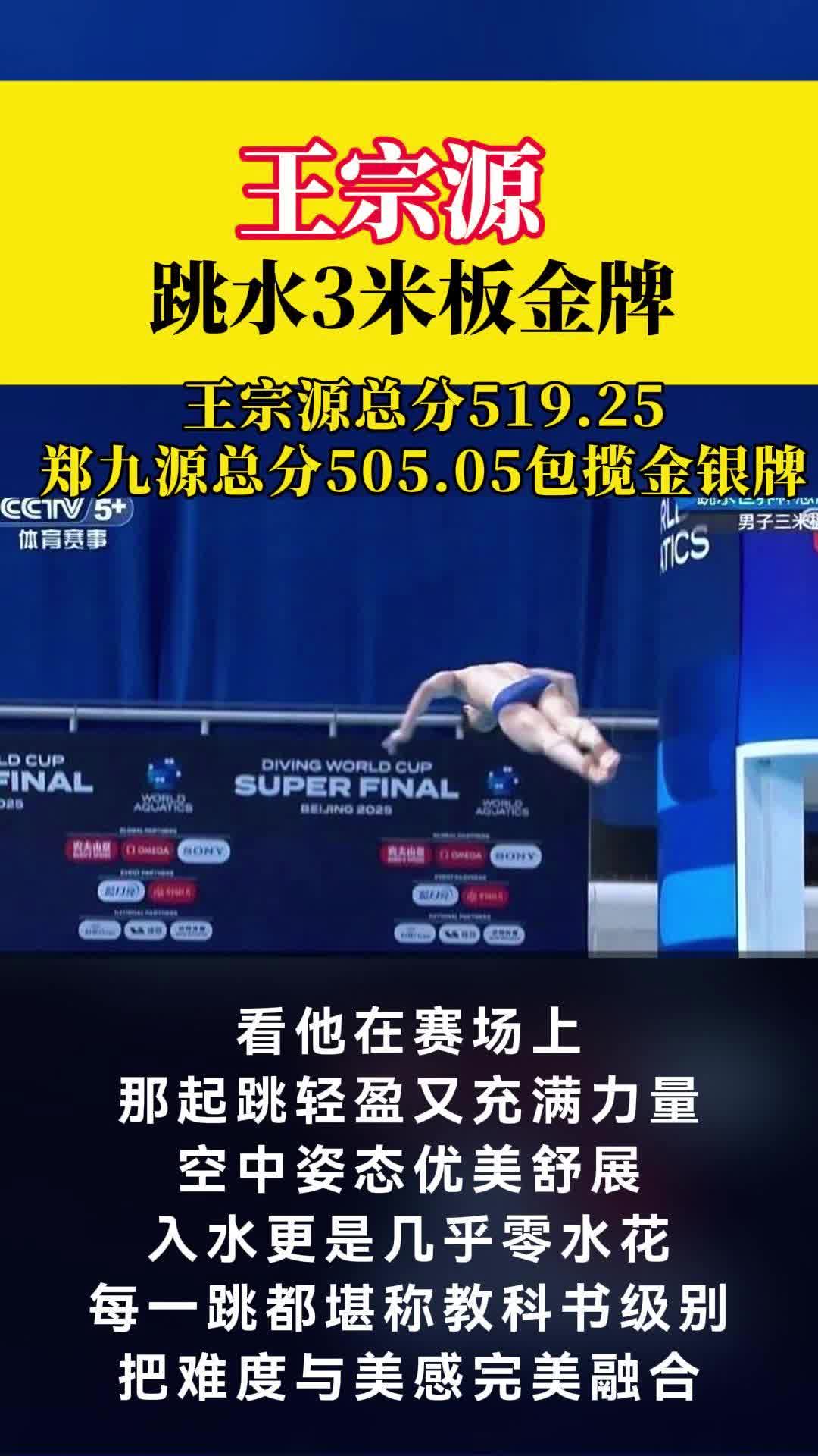 亚洲跳水好手六冠王,创造历史 亚洲跳水好手六冠王,创造历史