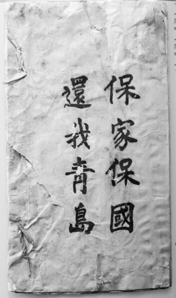 1xbit体育视频-青岛惊险赢下关键一战，晋级青睐显现