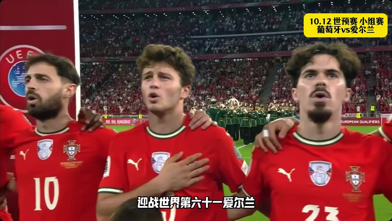 1xbit体育官网-关于葡萄牙国家队将前往爱沙尼亚进行比赛的信息